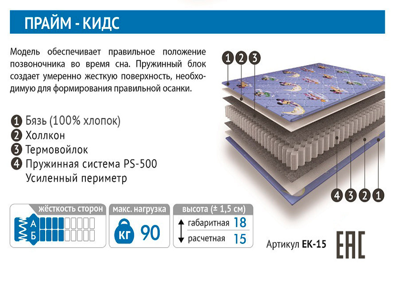 Матрас прайм 160 200