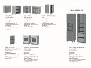 Кухня Афина айс Шкаф  5В2  корп белый, фасад 5В2  Афина айс