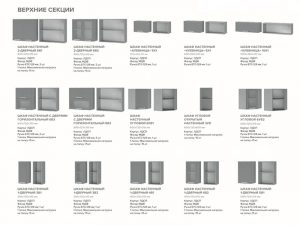 Кухня Афина айс Тумба 6Д1  корп белый, фасад 6Д1  Афина айс стол 0,6