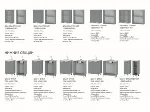 Кухня Афина айс Тумба 6Д1  корп белый, фасад 6Д1  Афина айс стол 0,6