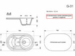 Кухонная мойка GranAlliance G-31, песок + сифон