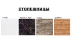 Кухня Нагано тумба УР2 корпус белый, фасад УР2 анкор тем, стол 1,0