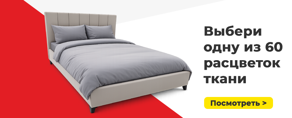 кровать валенсия слайд